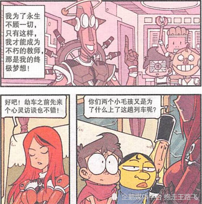 成语什么躬屈膝_成语故事简笔画(4)