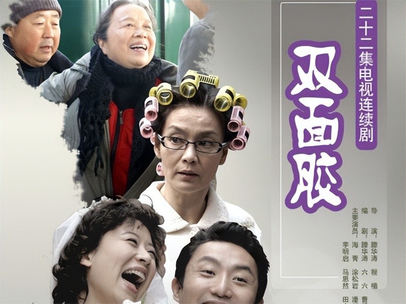 最后2007年7月,上海电视台暑期档临时缺戏,想拿《双面胶》随便顶几天.