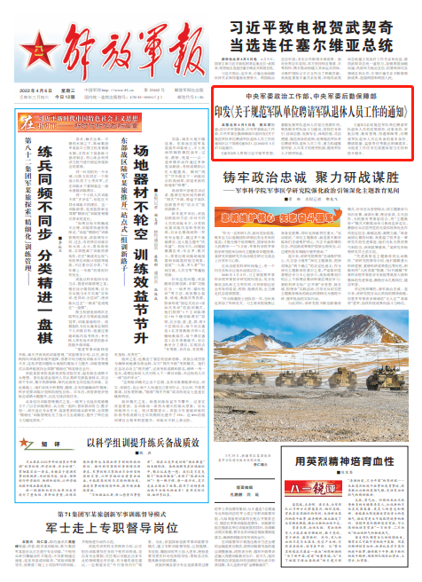 退休人员招聘_退休返聘人员 退休再任职 能否适用专项附加扣除 财税