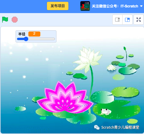 scratch制作一朵荷花画笔的灵活使用