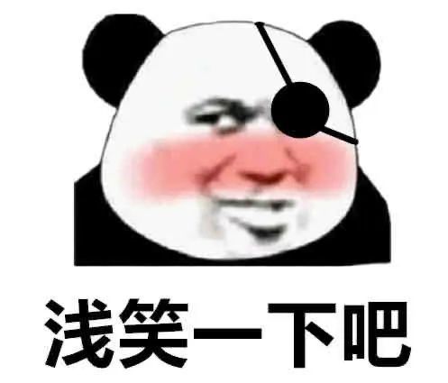 和你分享各类的表情包~(喜欢就点关注吧)