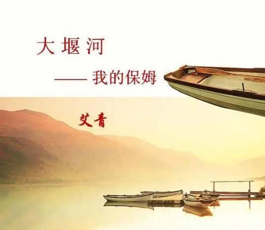 艾青:为什么我的眼里常含泪水,因为我对这片土地爱的深沉