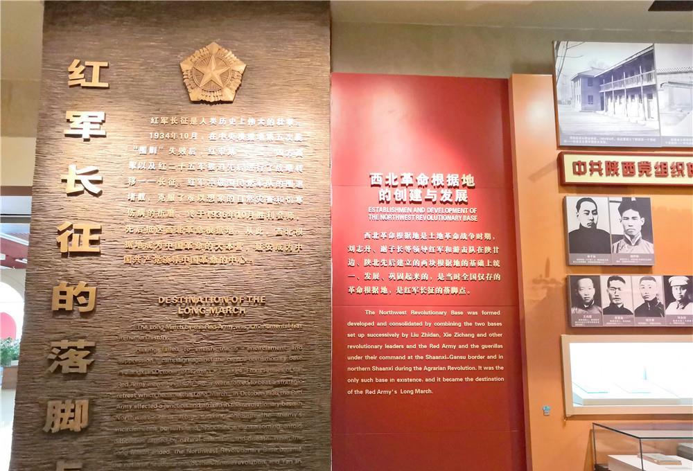 重走长征路20191021陕西延安市延安革命纪念馆王家坪革命旧址
