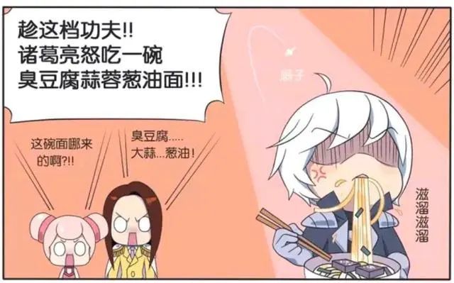 王者荣耀漫画周瑜和小乔花式秀吻技但诸葛亮的吻技更胜一筹