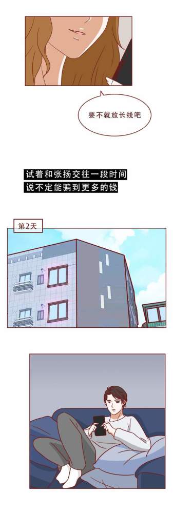 404档案第3季的变身结束啦,大家敬请期待我们下一篇漫画吧,好啦!