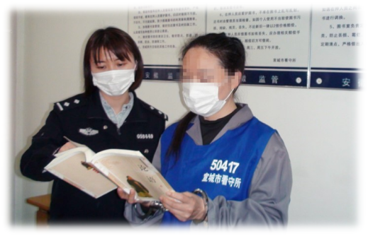 担当守阵地 浩气展虹霓—记宣城市看守所女子监区逆行警花