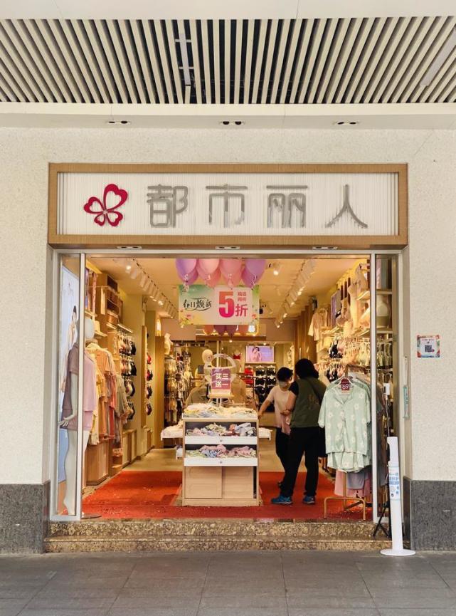 锐调查｜新老内衣品牌交锋，“都市丽人”不再钟情都市丽人_腾讯新闻