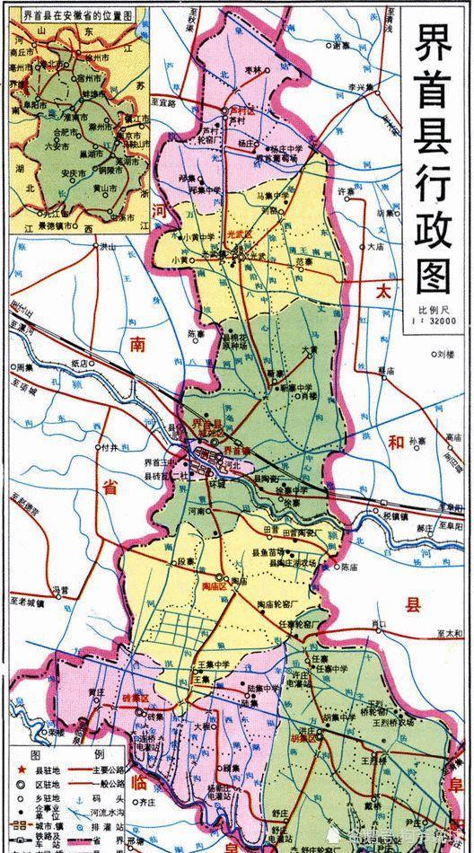 安徽省界首市历史沿革及行政区划