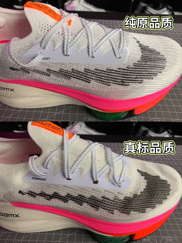 跑鞋对比 nike 马拉松破2 粉白