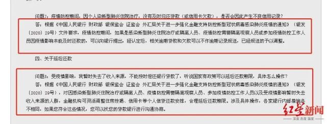 因疫情影响无收入能否推迟还房贷3家银行明确表示可以