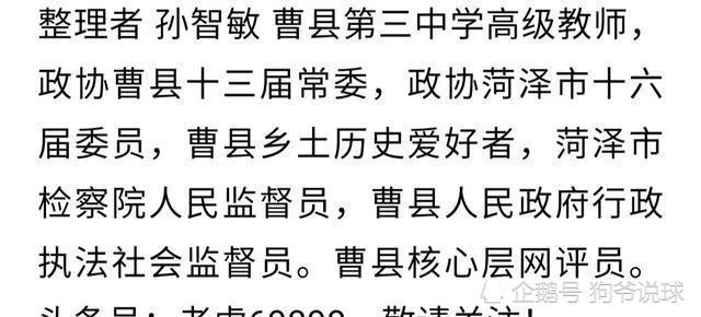 曹县乡村记忆青堌集镇樊老家