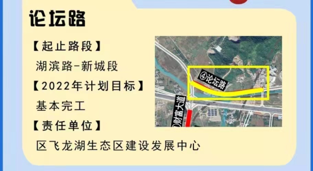 台州市路桥桐屿街道还需对13个村进行拆迁!主干道论坛路即将开建!