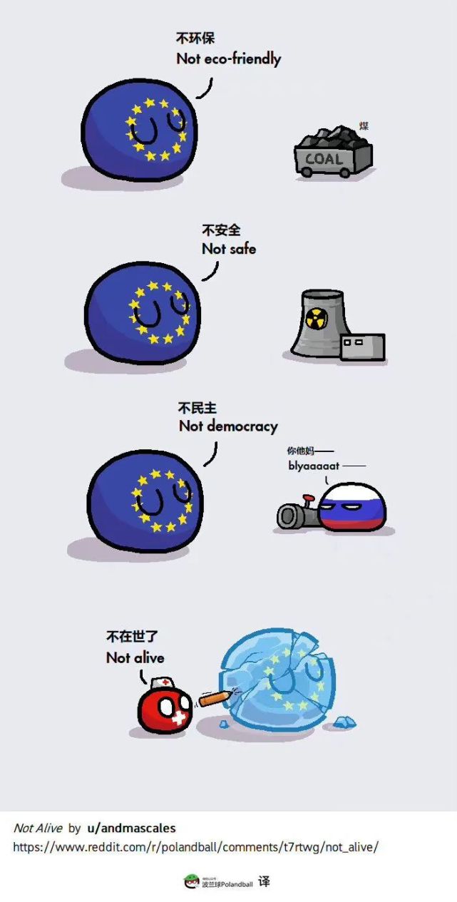 波兰球：来点政治笑话