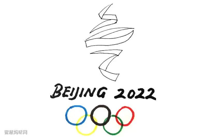 2022北京冬奥会会徽怎么画简单又漂亮