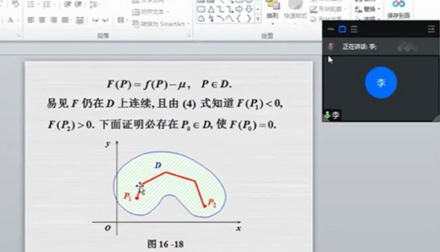 社会趣闻|同济副校长巡视网课被追问“有没有听懂”，学院：教授误把他当学生了