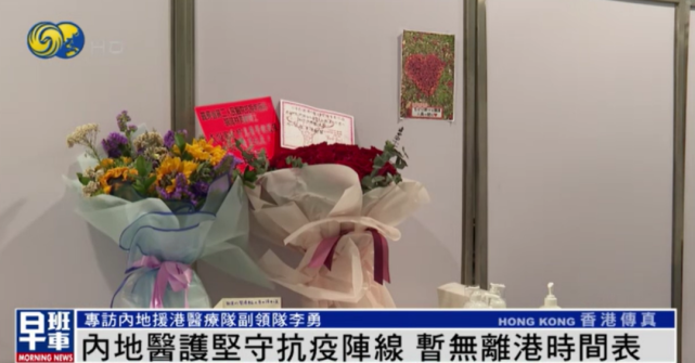 冒着感染风险坚守岗位,很心疼他们|内地|李勇|疫情|医护人员|香港