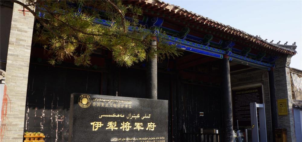 林则徐发配新疆各地官员热情款待伊犁将军一项传承为后世称颂