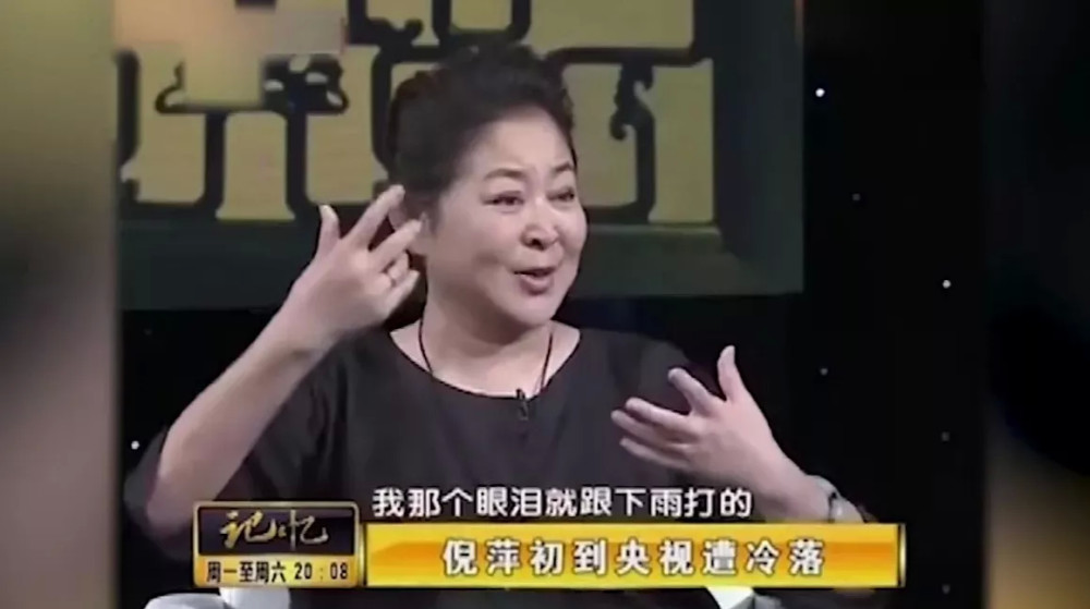 "央视一姐"倪萍和赵忠祥的恩怨,倪萍被评为"正教