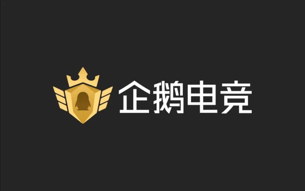 企鹅电竞退市公告，6月7日正式停运