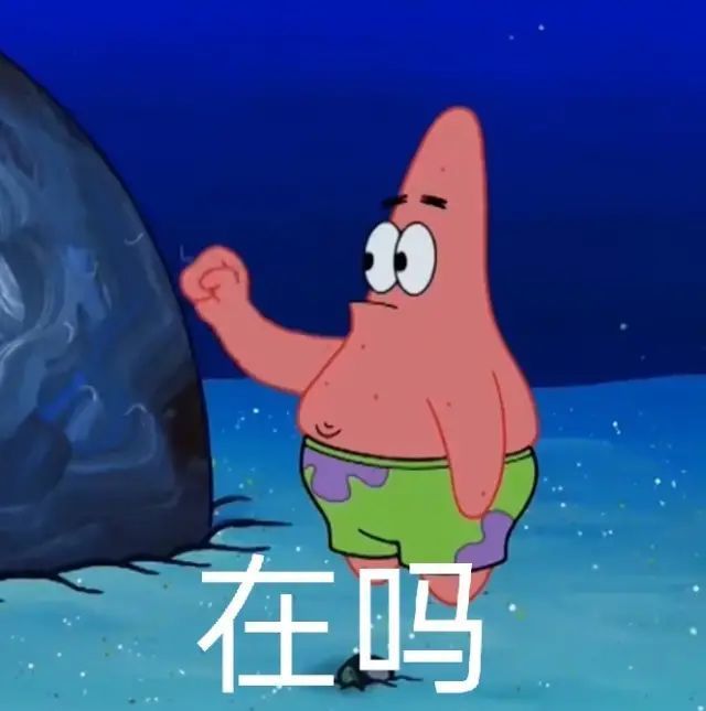 海绵宝宝表情包