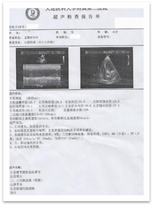 心脏超声(术前):左室壁节段性运动异常,lvedd 49.8mm,lvef 35%.