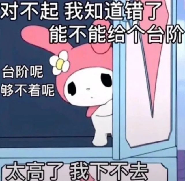 和好的108种方式|表情包