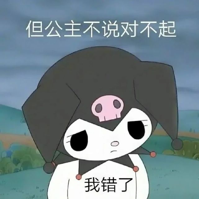 和好的108种方式|表情包