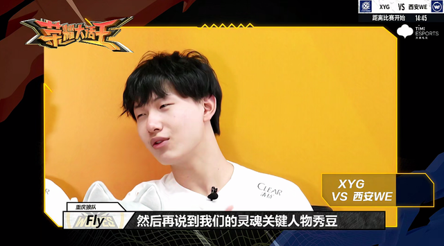 fly认为九月是关键秀豆是灵魂we险胜xyg大仙不要急慢慢来