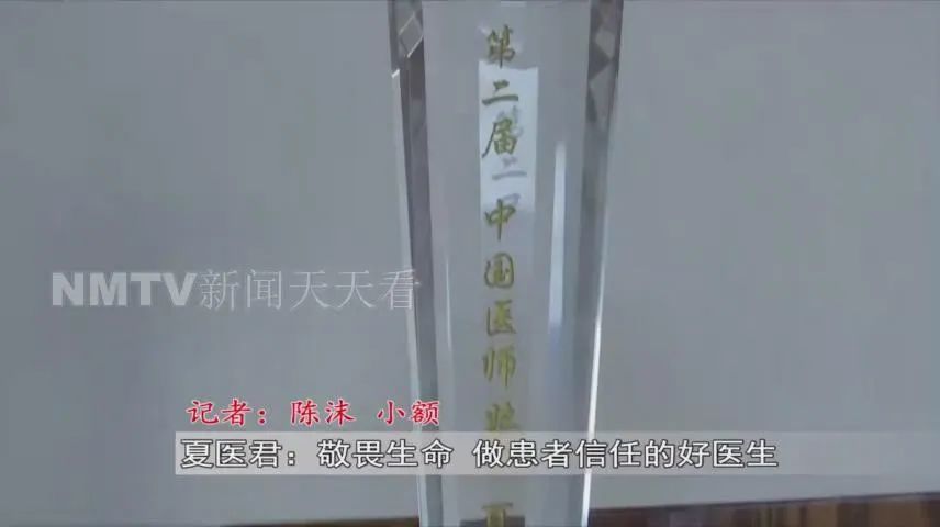 【天天看61关注】夏医君:敬畏生命 做患者信任的好医生_腾讯新闻