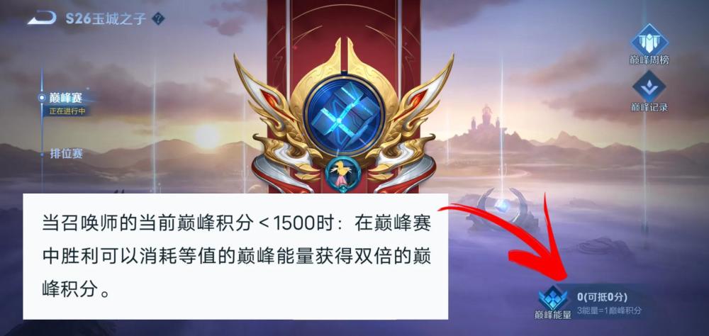 s27赛季段位继承制发生变化巅峰赛参与门槛提高上分机制改变