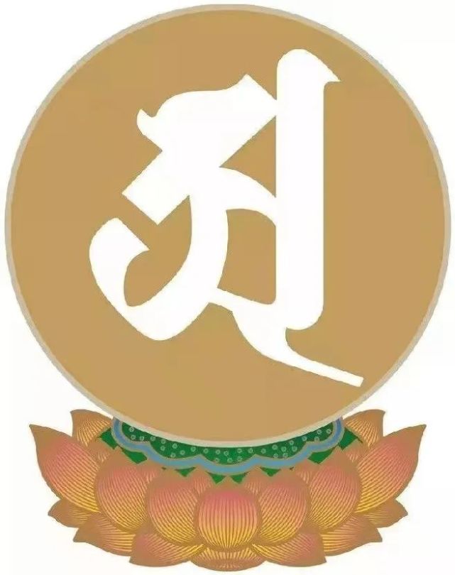 【光明遍照】一个能消业障的咒语