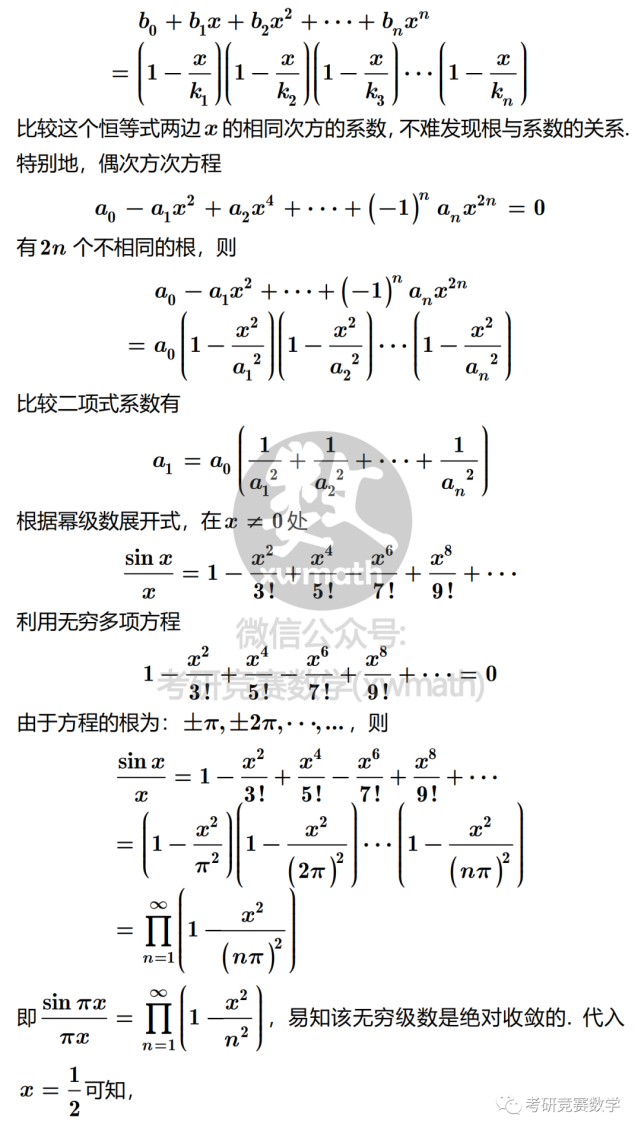 每日一练403:一道包含双阶乘数列极限计算的几种方法