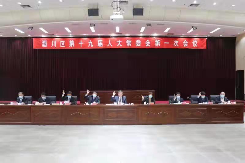 "连续三届担任淄川区人大常委会