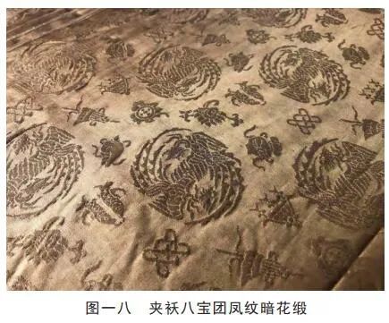 浅谈明宁靖王夫人吴氏墓出土织金凤纹云肩通袖襕夹袄