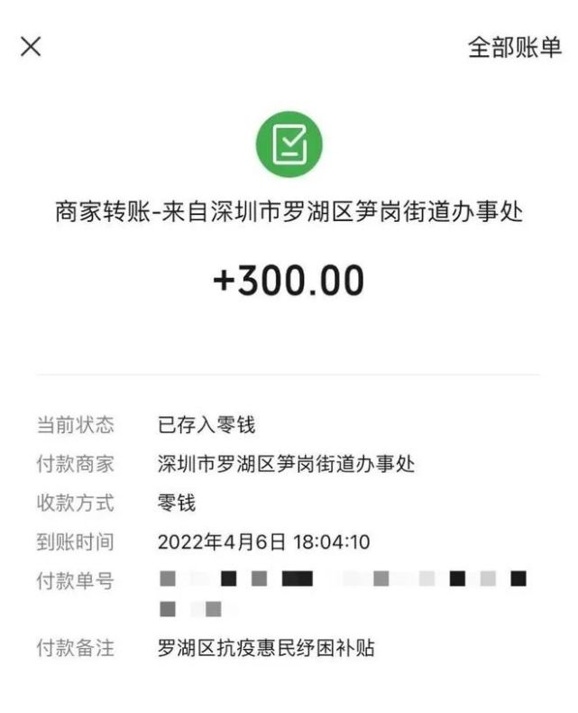 微信直接"发钱,每人最少300块!这些用户可领!