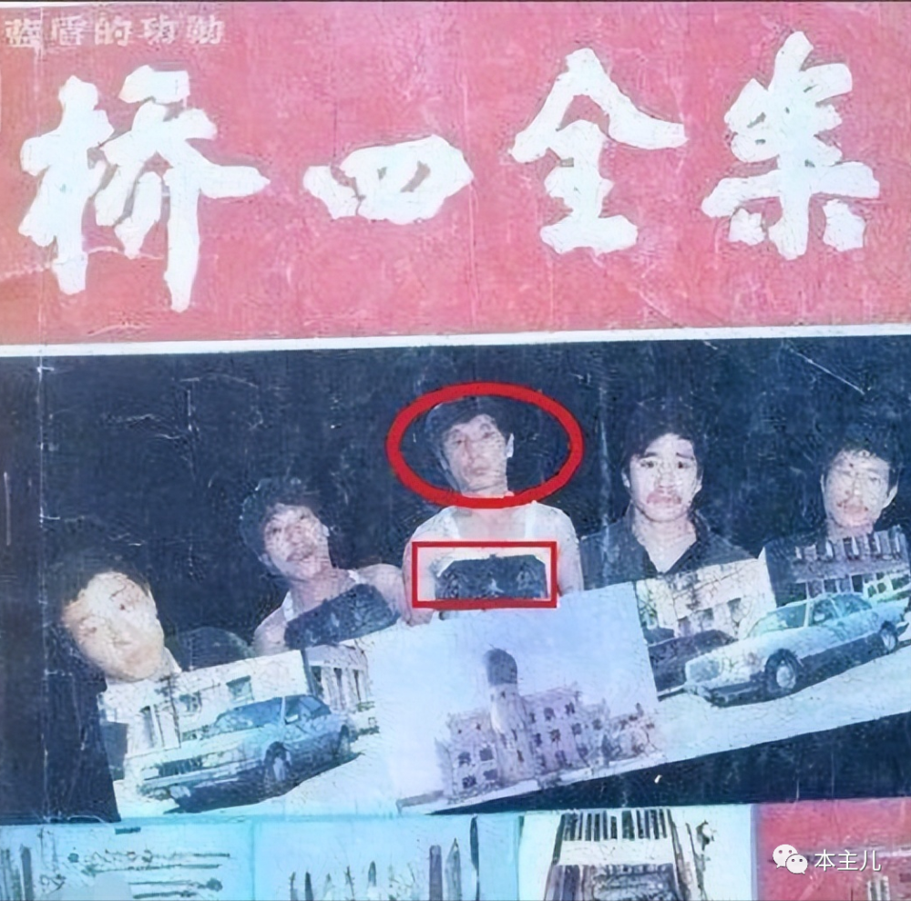 乔四的豪横之路和他的毁灭史