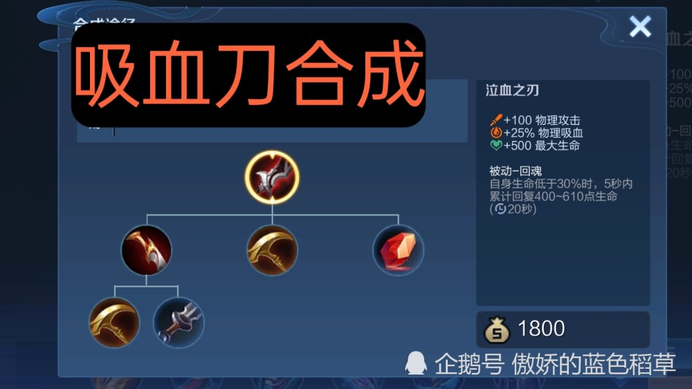 王者荣耀s27赛季装备调整一览新增装备血魂刃法装迎来增强