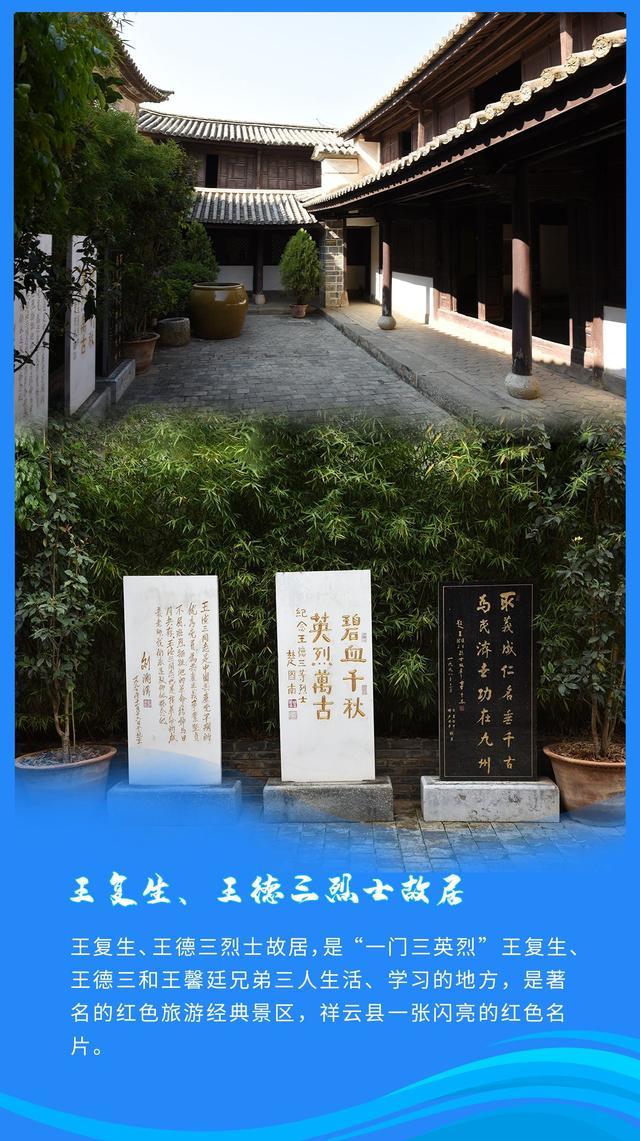 各县市文化和旅游局 图设计 何瑜阳吟责编 谢同希审核 马永虎