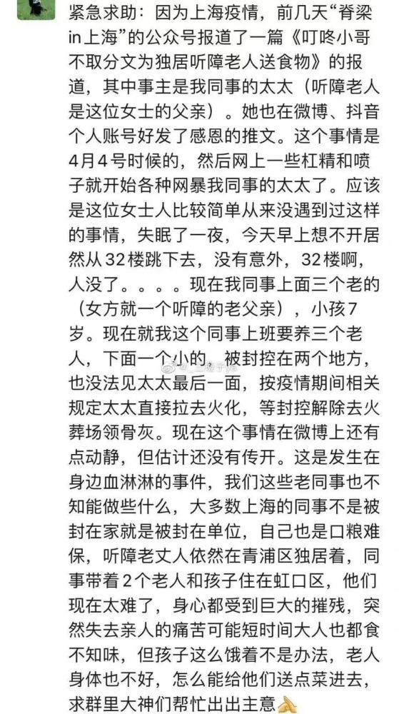 在网上感谢快递小哥的那位上海姑娘用自己的生命揭开了乌合之众的真相