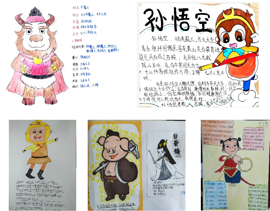 双减作业你好西游记郑东新区实验学校五年级语文基于项目的作业探究
