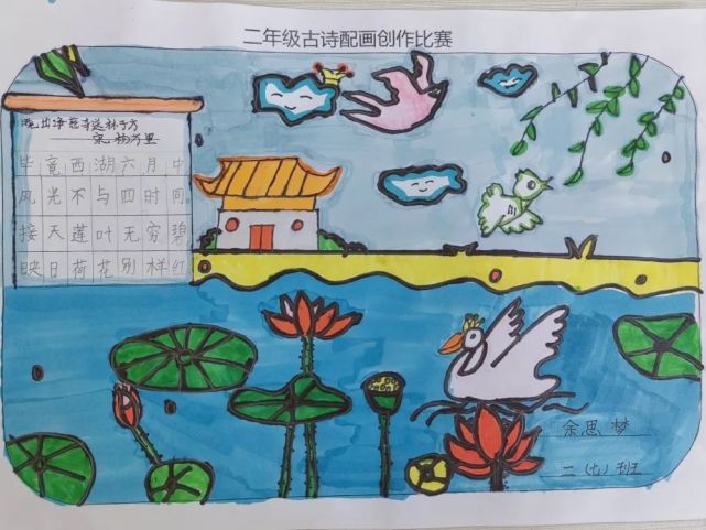 诗中有画 画中有诗—博实乐碧桂花城学校二年级古诗配画创作活动