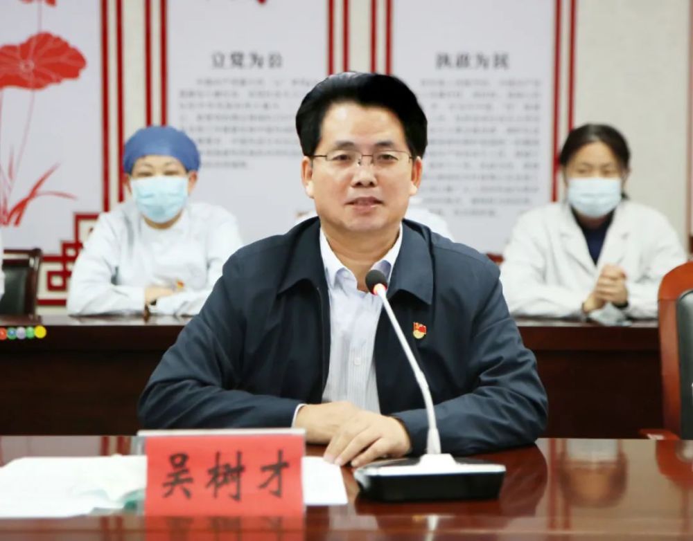 院党委书记吴树才,党委副书记,院长白洪忠,总会计师,妇委会主任赵桂琴