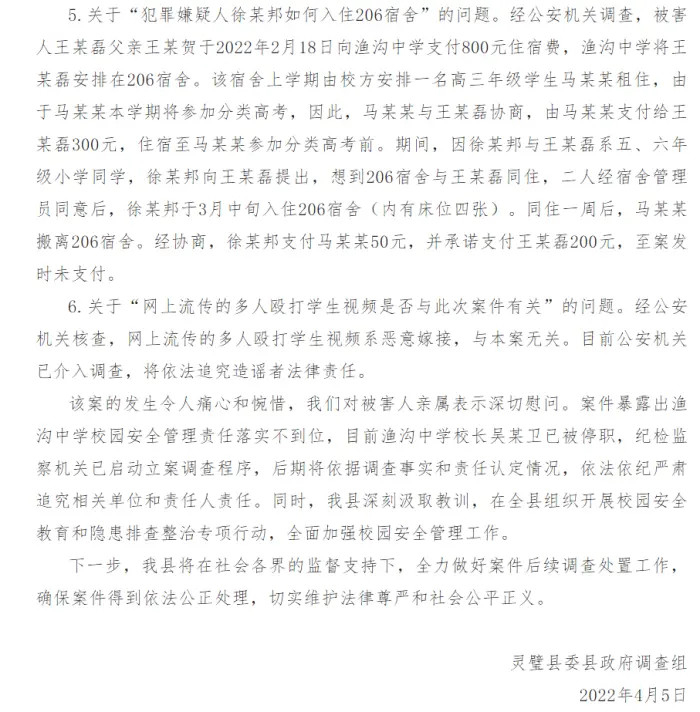 灵璧渔沟中学事件会以灵璧借纸而告终吗