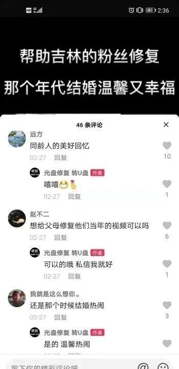 蓝海小项目，光盘修复掌握技术一天搞几千元【附 软件教程】图片 第1张