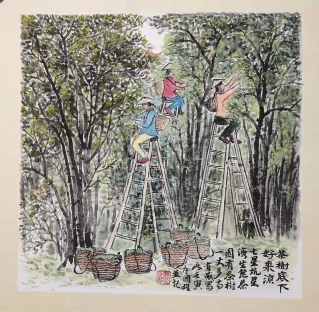 古茶树的歌(国画)陈国雄香满花溪(国画)何玉兰河尾古村(国画)岑林活