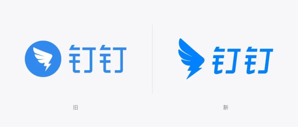 钉钉品牌升级让进步发生