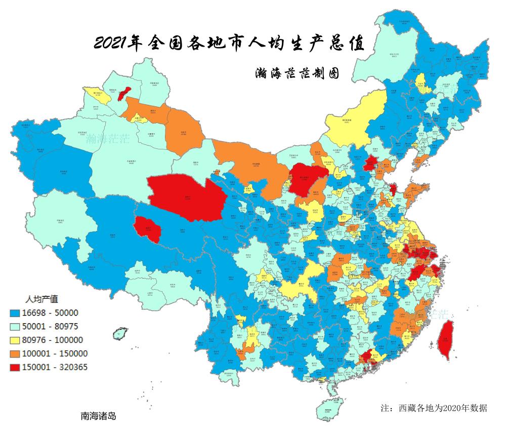 2021年全国各地市人均gdp沿海地区城市和资源型城市表现优秀