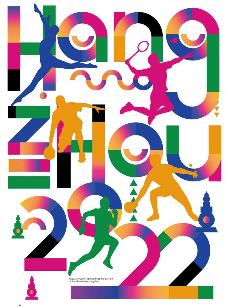 幸福城市主题去年7月28日,亚组委面向全球发出了杭州亚运会官方海报