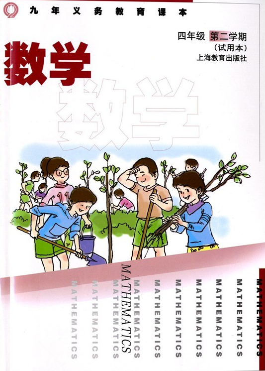 上海沪教版四年级数学下册微课精讲+知识点+课件教案汇总（文末下载） 第1张