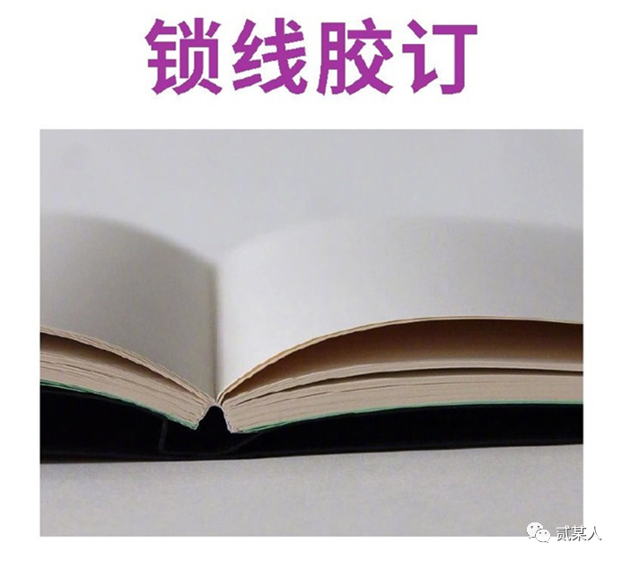 由于这种装订方式是将册子套好后,跨放在铁架上以穿压铁线钉,此动作如